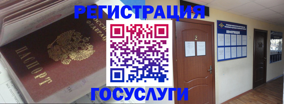 прописка в квартире в Алдане