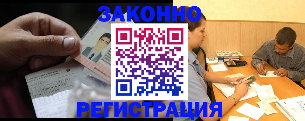 прописка поиск в Алдане