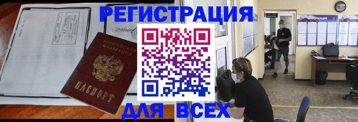 регистрация для дет. сада в Алдане