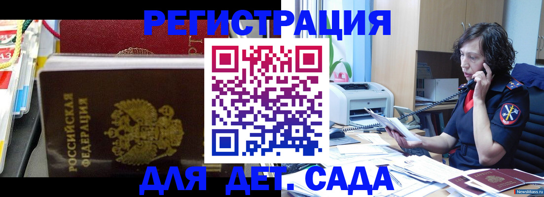 временная регистрация собственник в Алдане